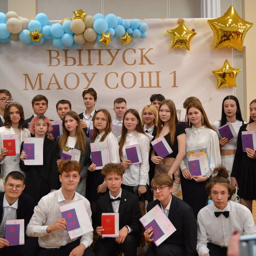 Церемония вручения аттестатов выпускникам 9 классов
