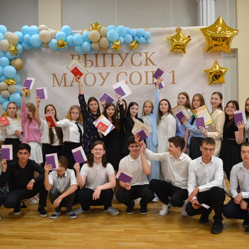 Церемония вручения аттестатов выпускникам 9 классов