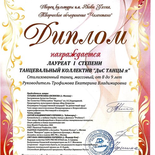 Наши дипломаты Всероссийского конкурса!