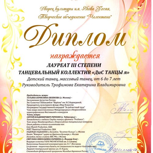 Наши дипломаты Всероссийского конкурса!
