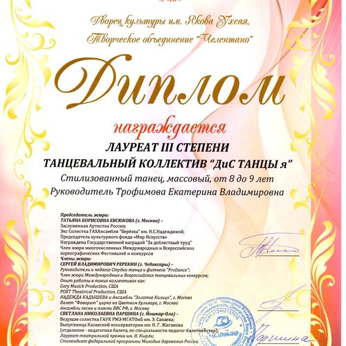 Наши дипломаты Всероссийского конкурса!