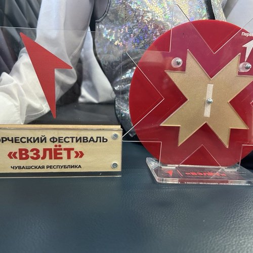 Итоги II Республиканского творческого фестиваля "Взлет"