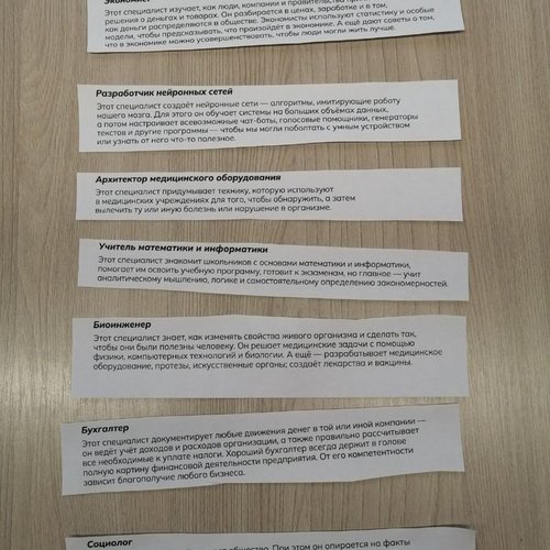  «Россия математическая: профессиональные траектории»