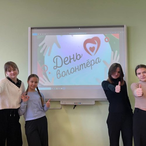 5 декабря - День добровольца (волонтера) в России