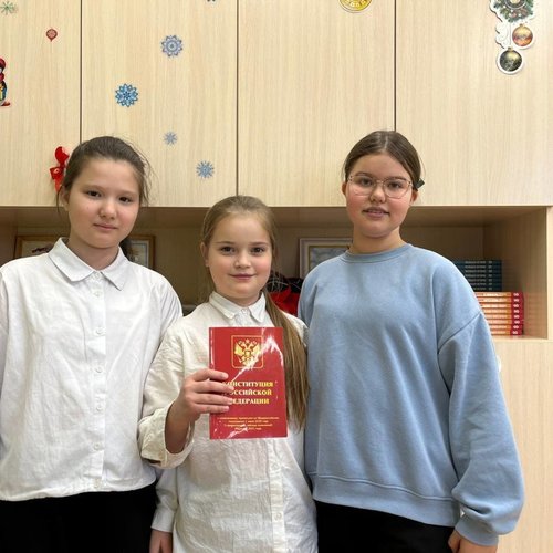 12 декабря - День Конституции Российской Федерации