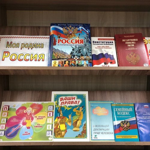 12 декабря - День Конституции Российской Федерации