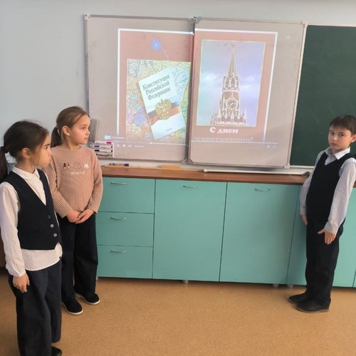 12 декабря - День Конституции Российской Федерации