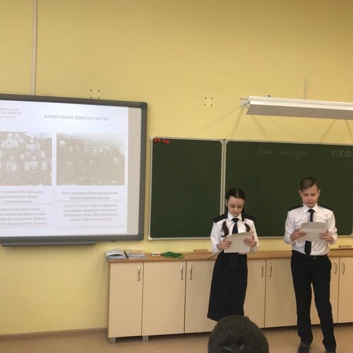 Урок победы 2019