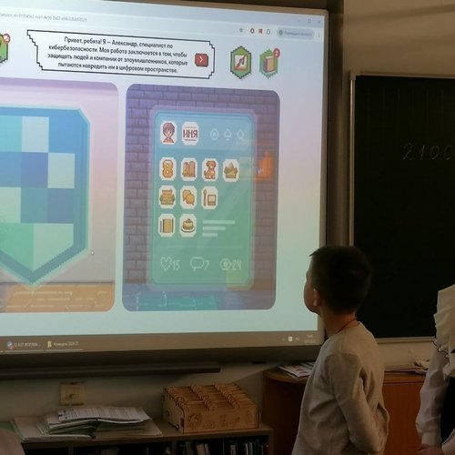 Урок «Кибербезопасность и искусственный интеллект» в рамках проекта «Урок цифры»
