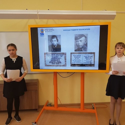 Урок победы 2019