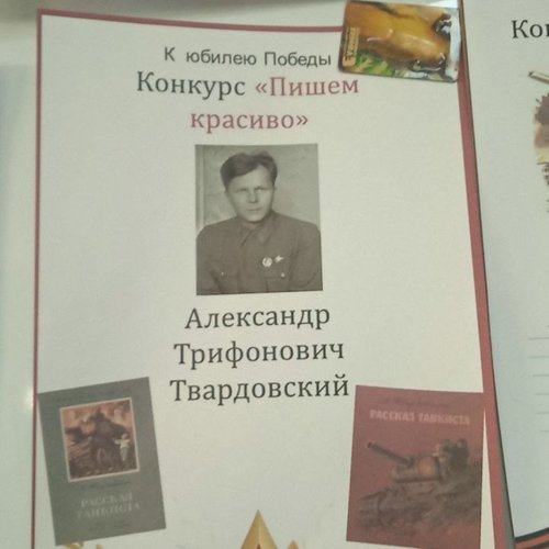 Акция "День ручного письма"