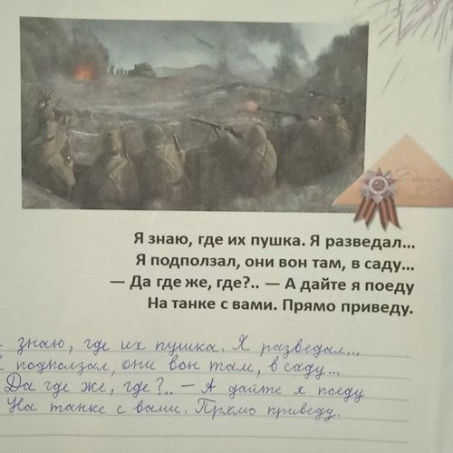 Акция "День ручного письма"