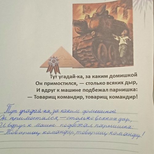Акция "День ручного письма"