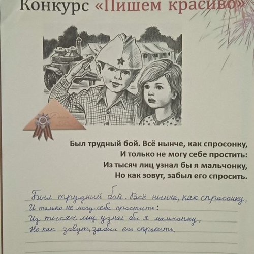 Акция "День ручного письма"