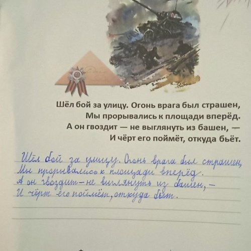 Акция "День ручного письма"