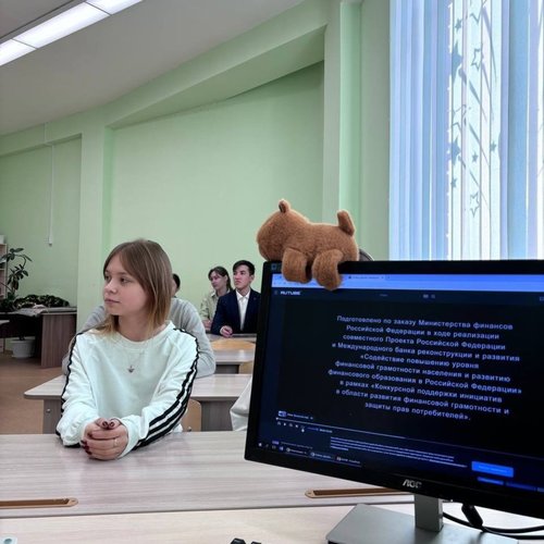 "Финансовая грамотность - залог успешной жизни".