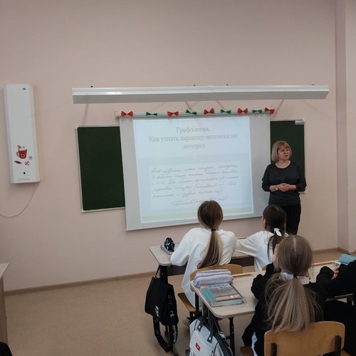 Акция "День ручного письма"