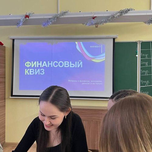 ФИНАНСОВЫЙ КВИЗ