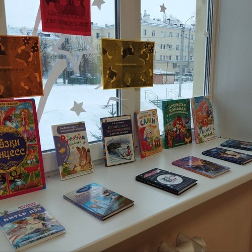 Международный день книгодарения