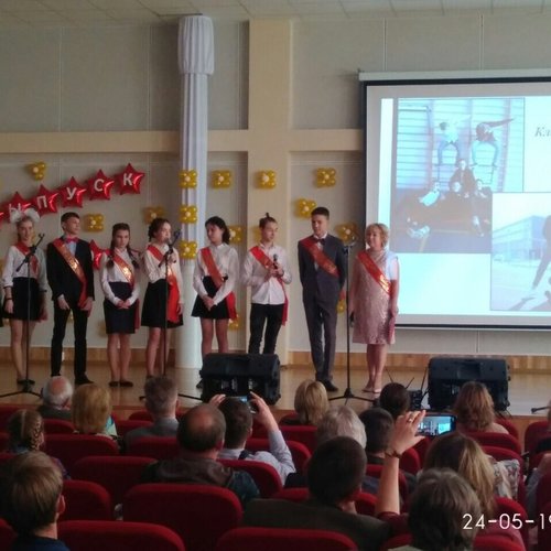 Последний звонок! 9 классов