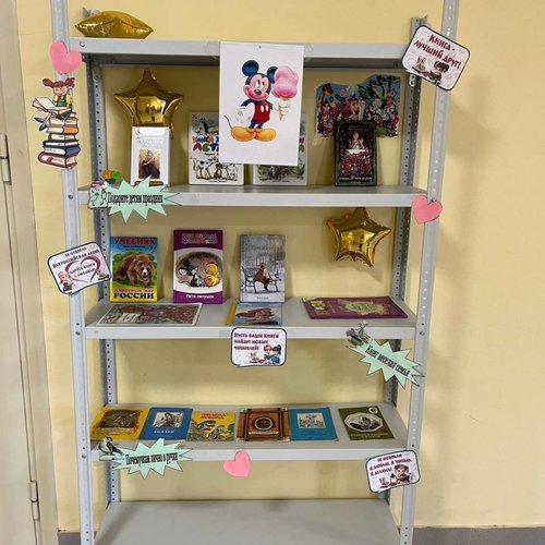 Международный день книгодарения
