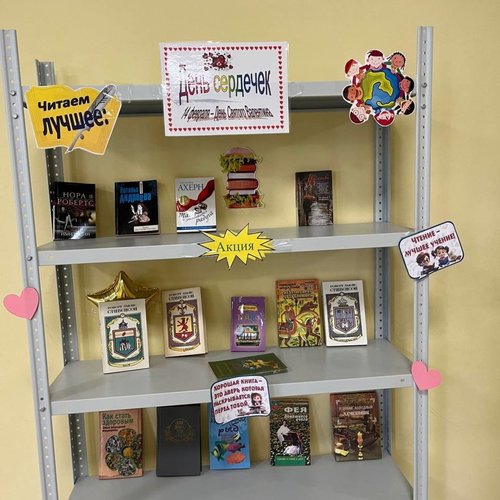 Международный день книгодарения