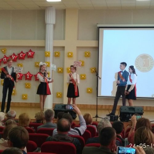 Последний звонок! 9 классов