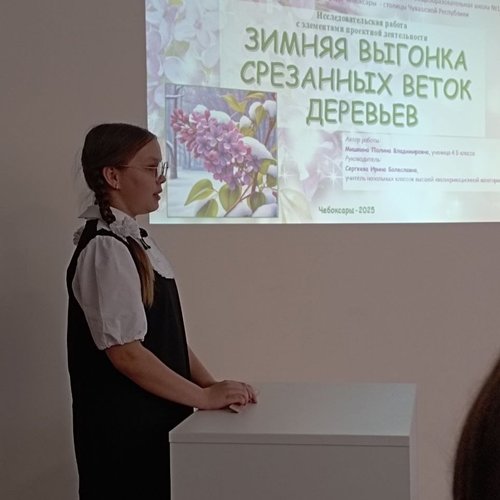 «Планета исследований – 2025» 