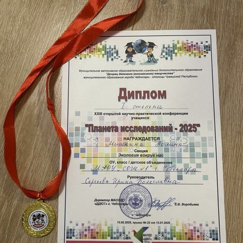  «Планета исследований – 2025» 