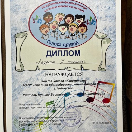  Республиканский вокально- хоровой конкурс  "Голоса друзей"