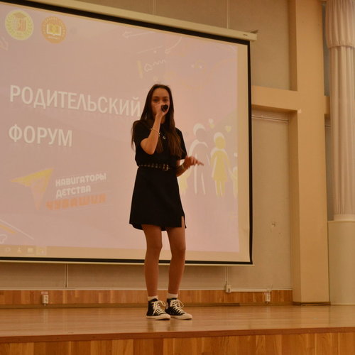 ШКОЛЬНЫЙ РОДИТЕЛЬСКИЙ ФОРУМ