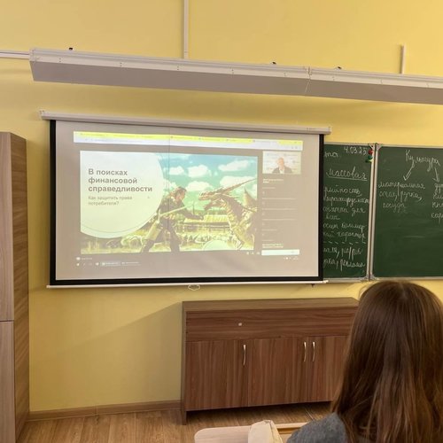 Весенняя сессия всероссийских онлайн-уроков по финансовой грамотности
