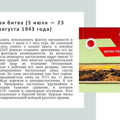 Путеводитель по туристическому маршруту, посвященному 80-летию Победы в Великой Отечественной войне