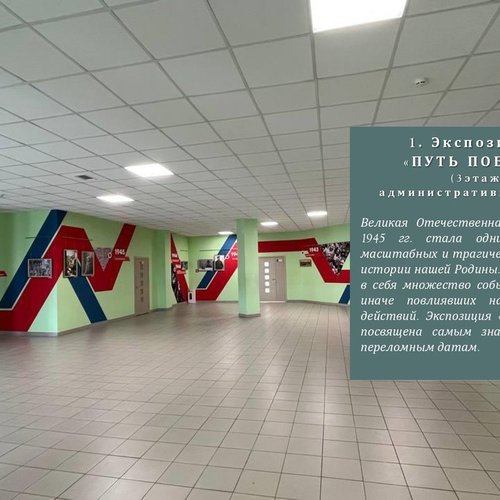 80-летие Победы в Великой Отечественной войне