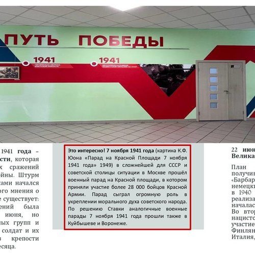 80-летие Победы в Великой Отечественной войне