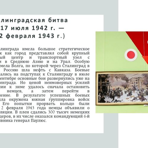 80-летие Победы в Великой Отечественной войне