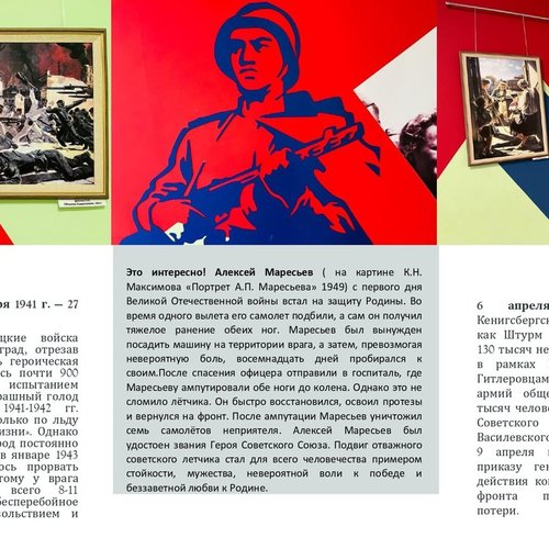 80-летие Победы в Великой Отечественной войне