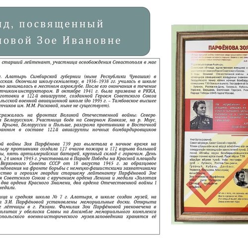 80-летие Победы в Великой Отечественной войне