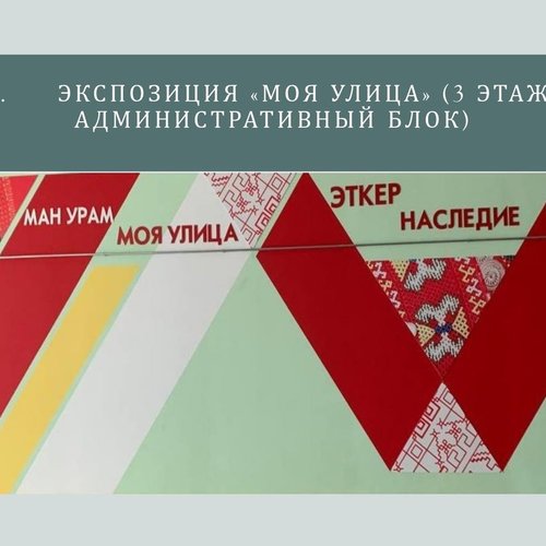 80-летие Победы в Великой Отечественной войне
