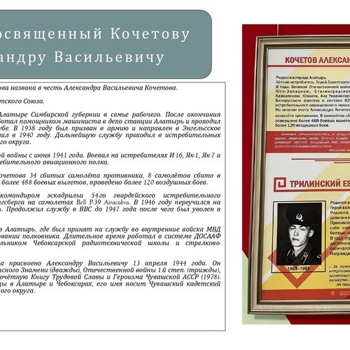 80-летие Победы в Великой Отечественной войне