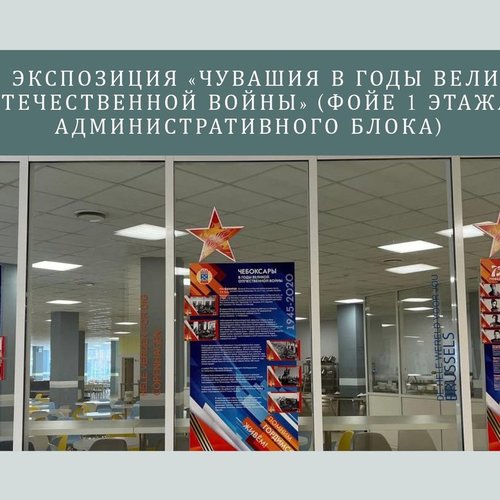 80-летие Победы в Великой Отечественной войне