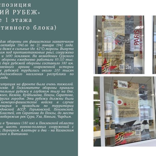 80-летие Победы в Великой Отечественной войне