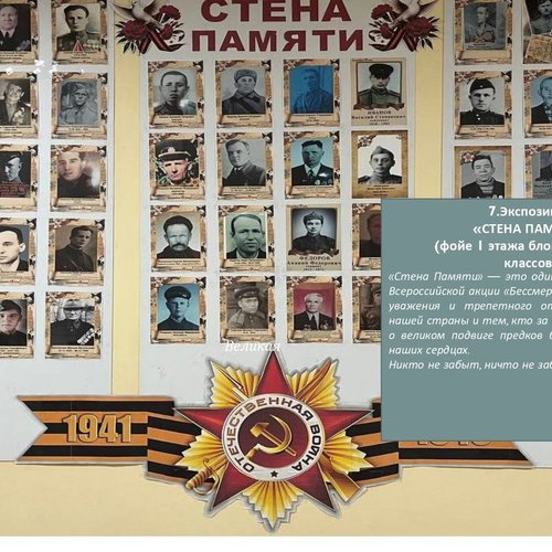 80-летие Победы в Великой Отечественной войне
