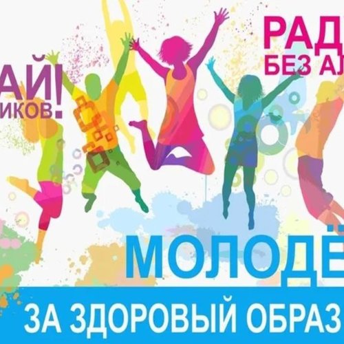"Чистое поколение - 2025"