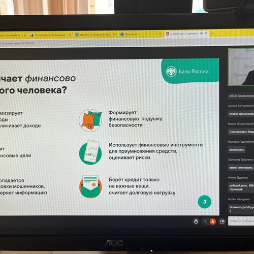 Ученики МАОУ «СОШ №1» продолжают участвовать в весенней сессии всероссийских онлайн-уроков по финансовой грамотности.