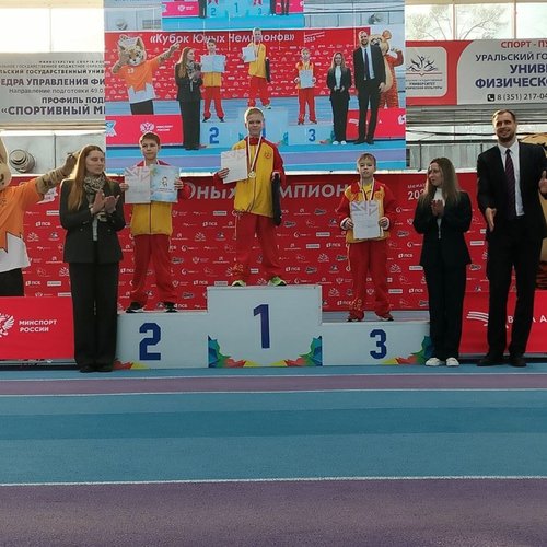 "Кубок юных чемпионов"