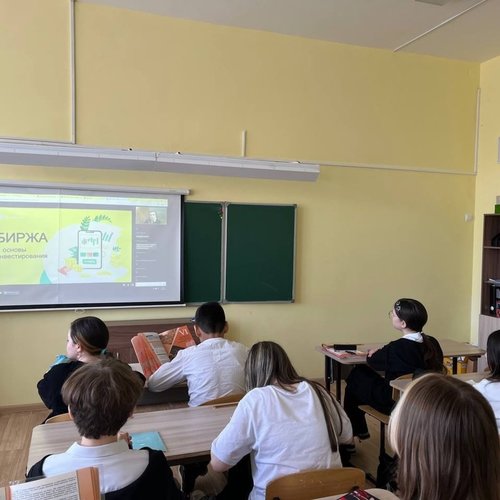 СОШ №1 продолжает участвовать в весенней сессии всероссийских онлайн-уроков по финансовой грамотности
