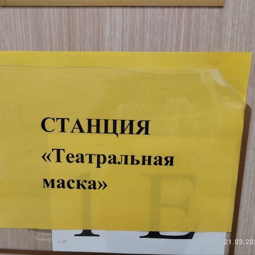 День науки на Ярославской