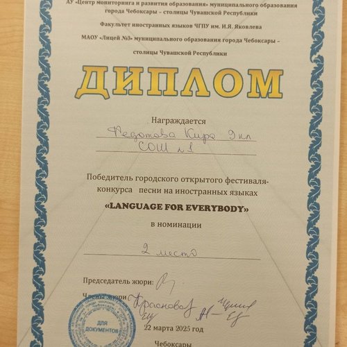 Конкурс иностранной песни "LANGUAGE FOR  EVERYBODY"
