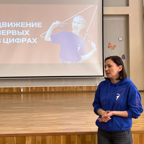 ШКОЛА АКТИВА. ДЕНЬ 2